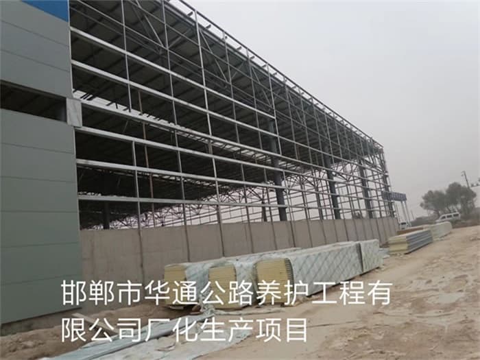 潞城华通公路养护工程有限公司长化生产项目