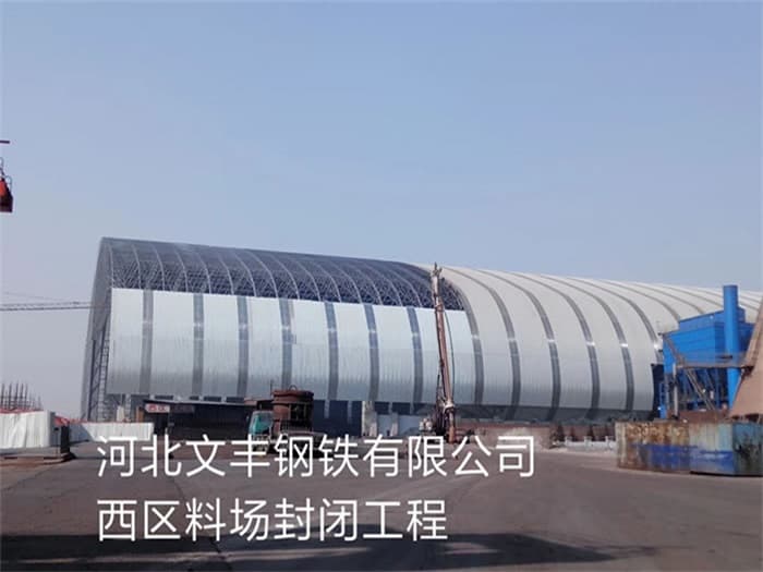 潞城看台网架